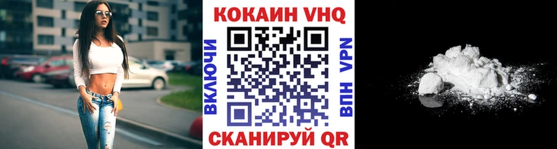 Кокаин 99%  Купить закладки  Светлый 