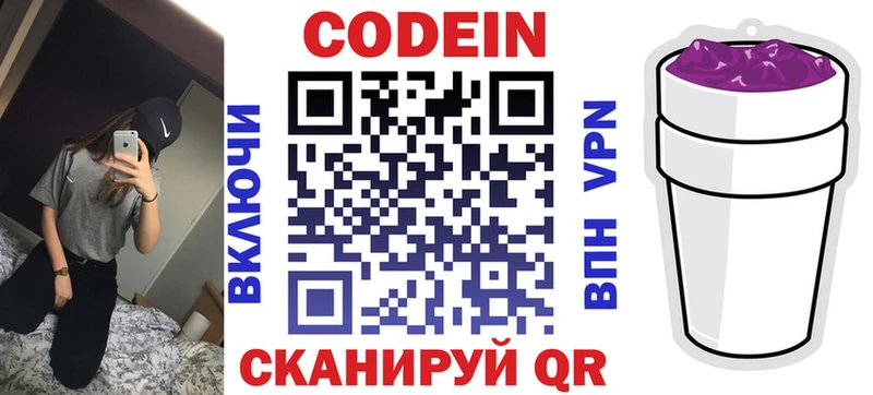 Купить где  Светлый  Кодеиновый сироп Lean напиток Lean (лин) 