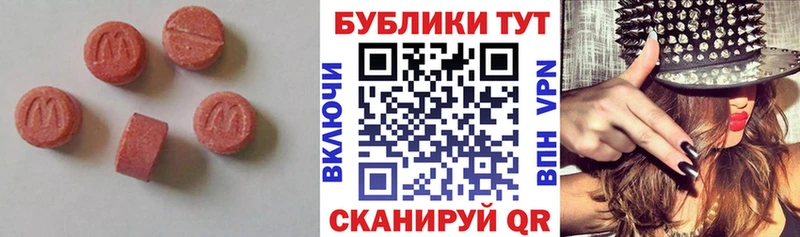 Ecstasy 250 мг  Купить  Светлый 