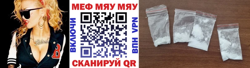Мефедрон мяу мяу  Купить где  Светлый 