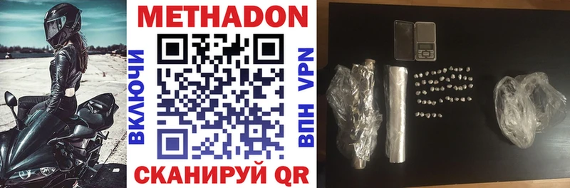 Купить  Светлый  Метадон VHQ 
